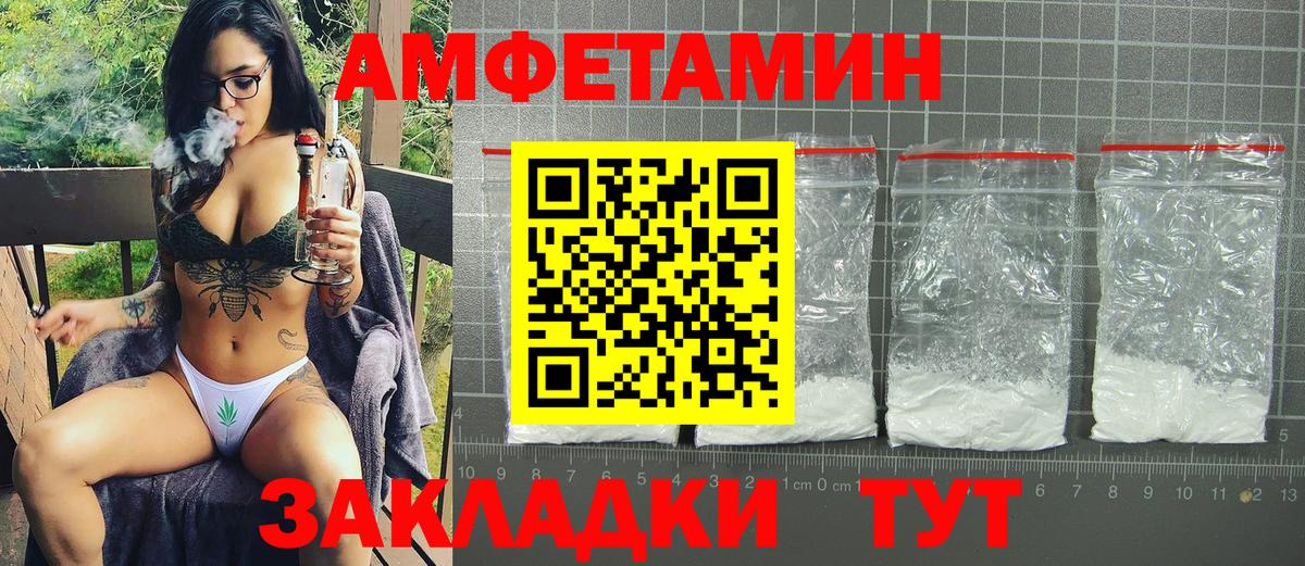 АМФ Premium  Вход с VPN  АМФЕТАМИН  Менделеевск 