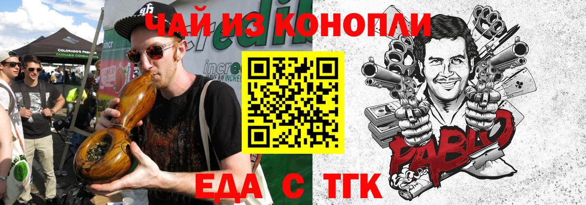 Canna-Cookies конопля  Вход с VPN  Менделеевск 