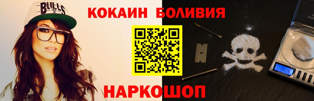 КОКАИН Перу Менделеевск