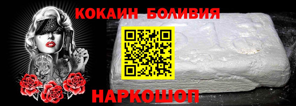 Менделеевск  COCAIN 98%  Вход с VPN 