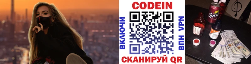 Кодеиновый сироп Lean Purple Drank Менделеевск