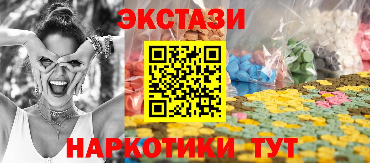 Экстази  дарк нет клад  Менделеевск  ЭКСТАЗИ бентли  Вход с VPN 