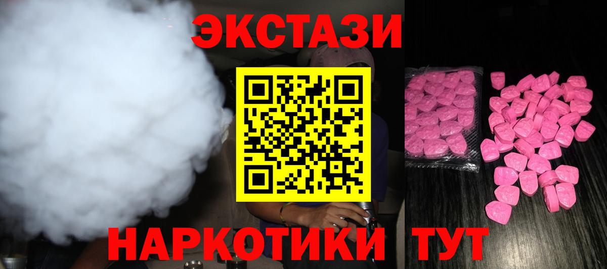 Мефедрон   ТГК  Менделеевск  МАРИХУАНА  Мефедрон  ГАШИШ  Вход с VPN 