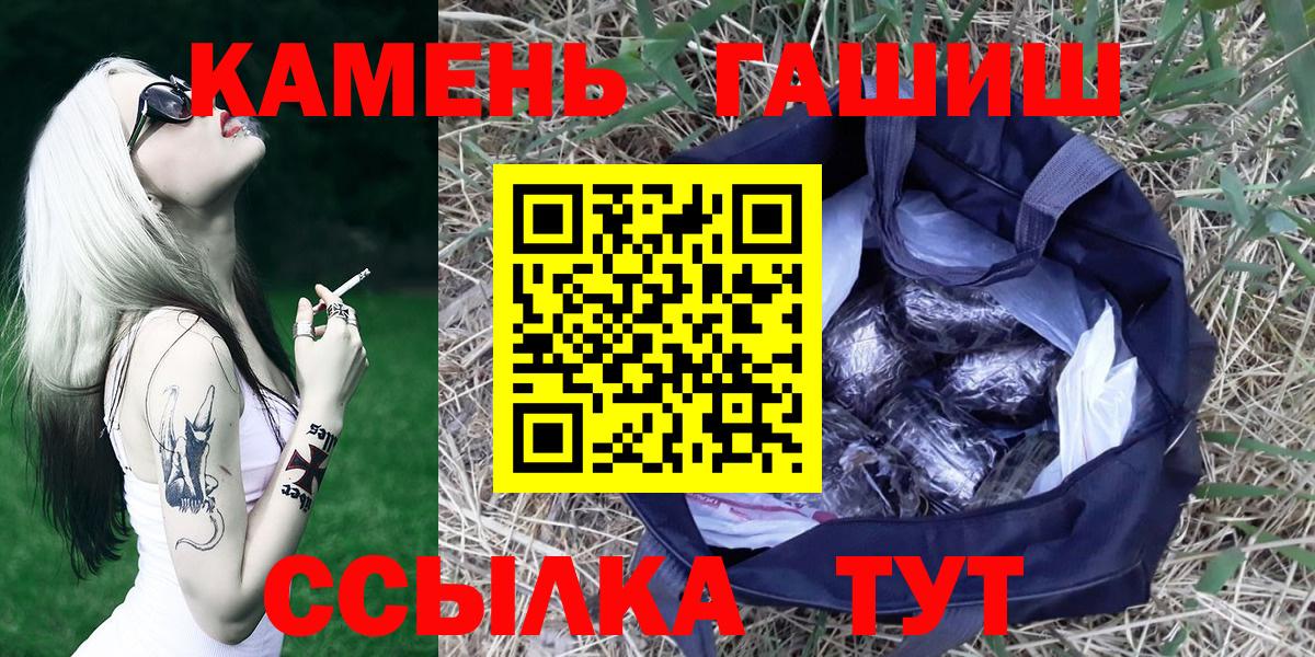 ГАШ ice o lator  где продают   Менделеевск  Вход с VPN 