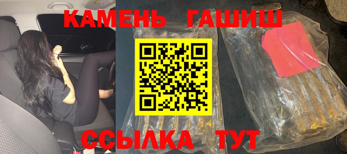 ГАШ гашик Менделеевск
