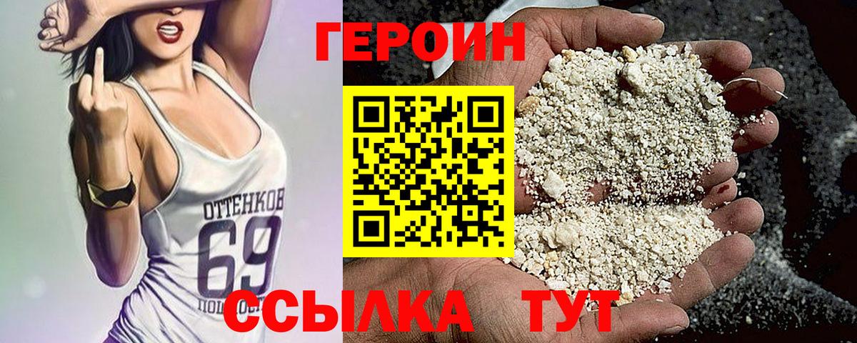 ГЕРОИН гречка  Вход с VPN  Менделеевск 