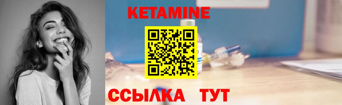 Кетамин VHQ Менделеевск