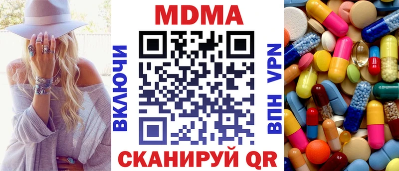 MDMA кристаллы  Менделеевск 