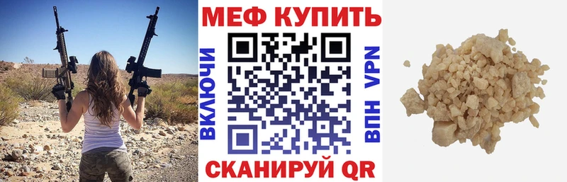 купить наркотики цена  Менделеевск  МЯУ-МЯУ VHQ 