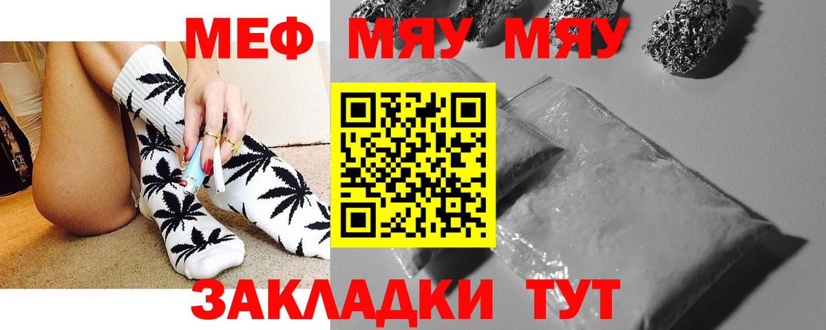 Меф  МЕФ кристаллы  Менделеевск  Вход с VPN  Мефедрон  МЕФ VHQ 
