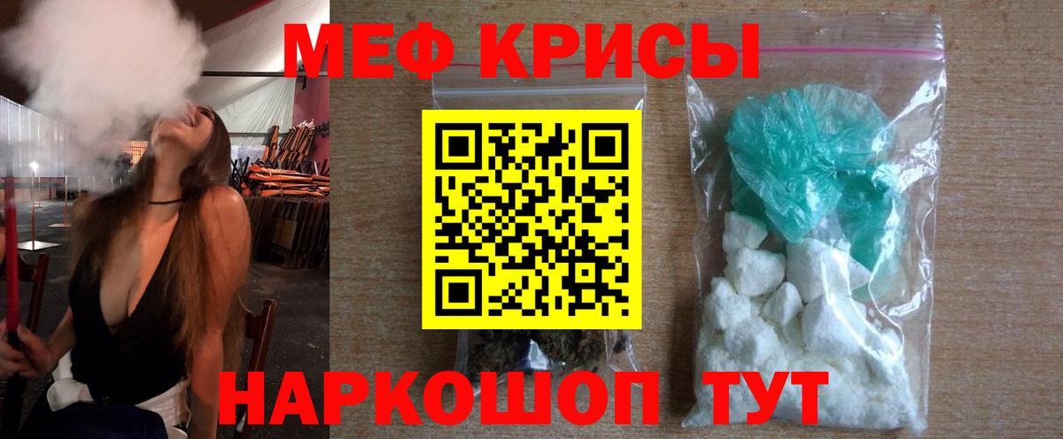 Меф кристаллы Менделеевск