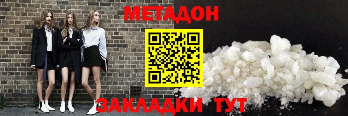 Менделеевск  Метадон VHQ  Вход с VPN  Метадон VHQ 