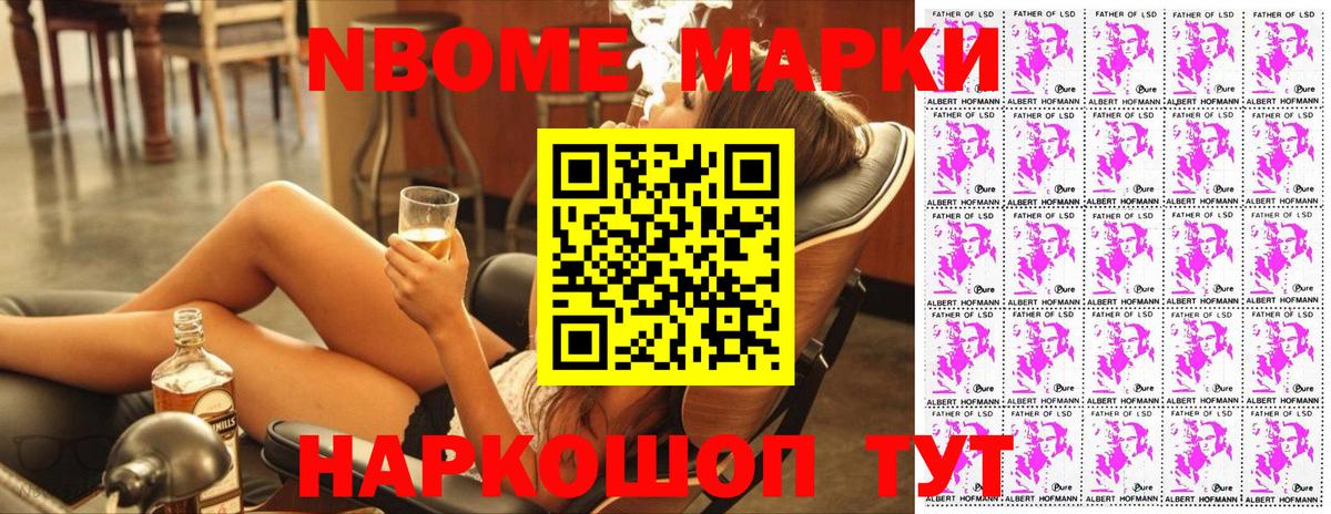 Наркотические марки 1,5мг Менделеевск