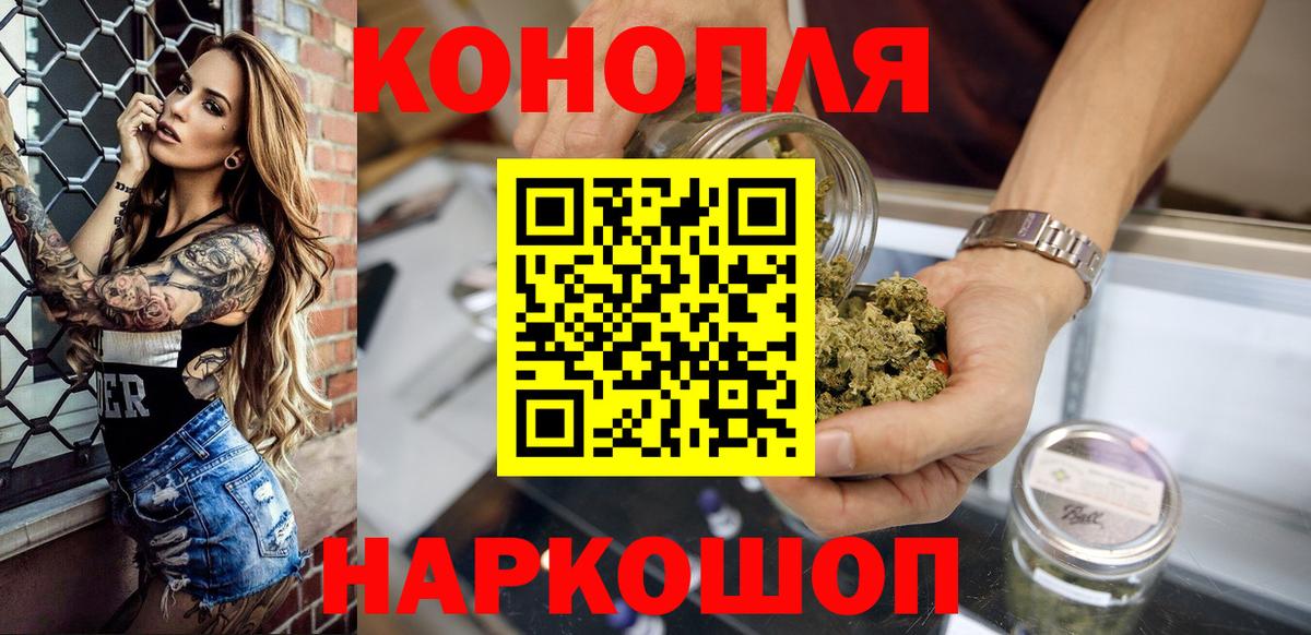 Шишки марихуана SATIVA & INDICA  Вход с VPN  Конопля планчик  Менделеевск 